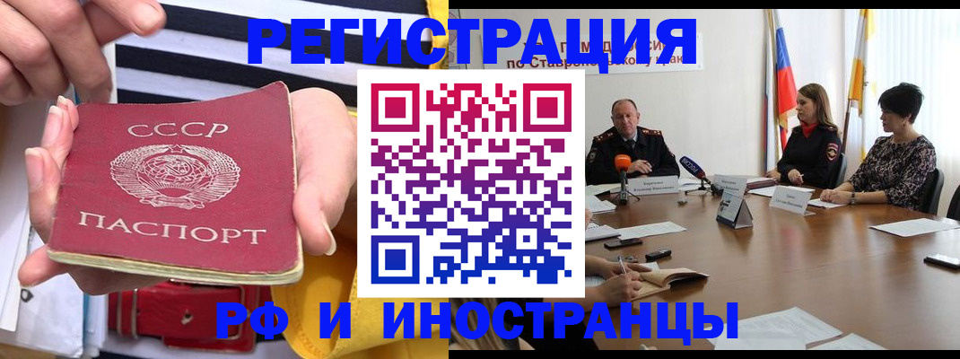 временная регистрация поиск в Богучаре