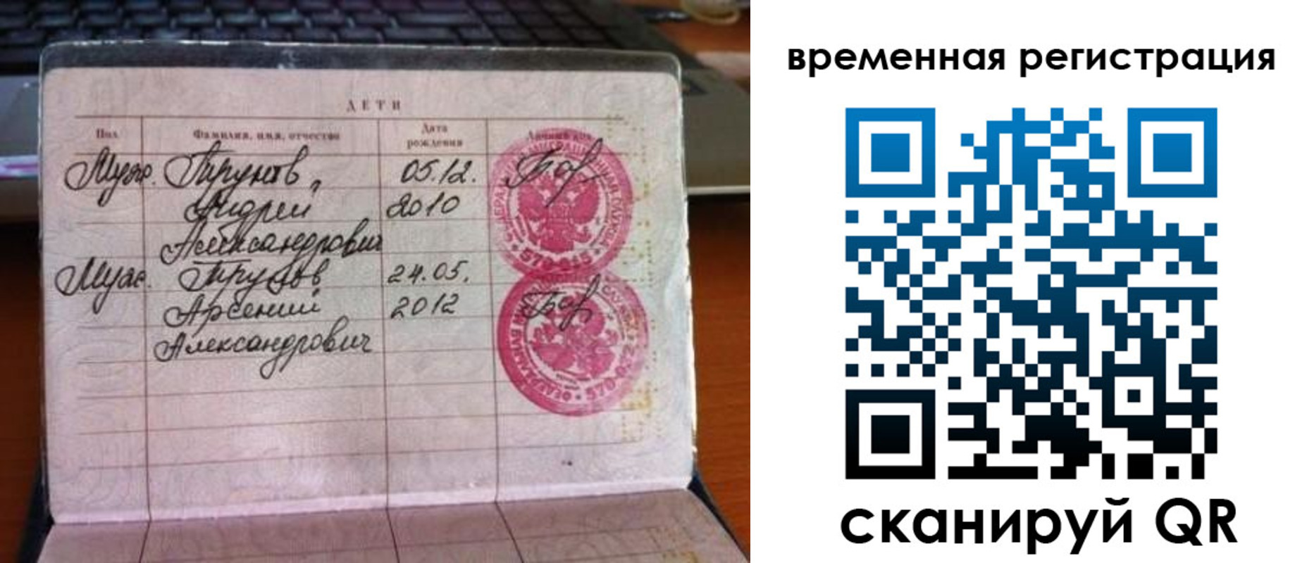 прописка штамп в Богучаре