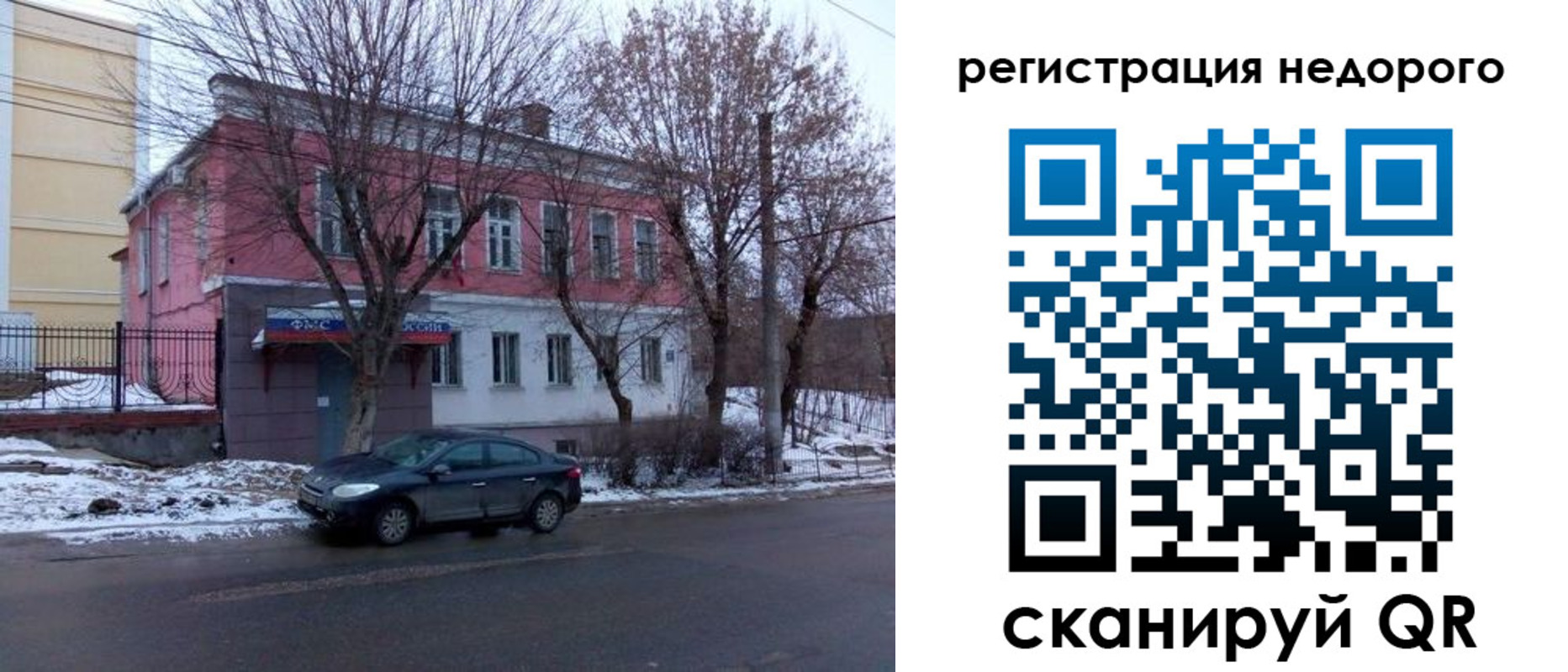 купить прописку в Богучаре
