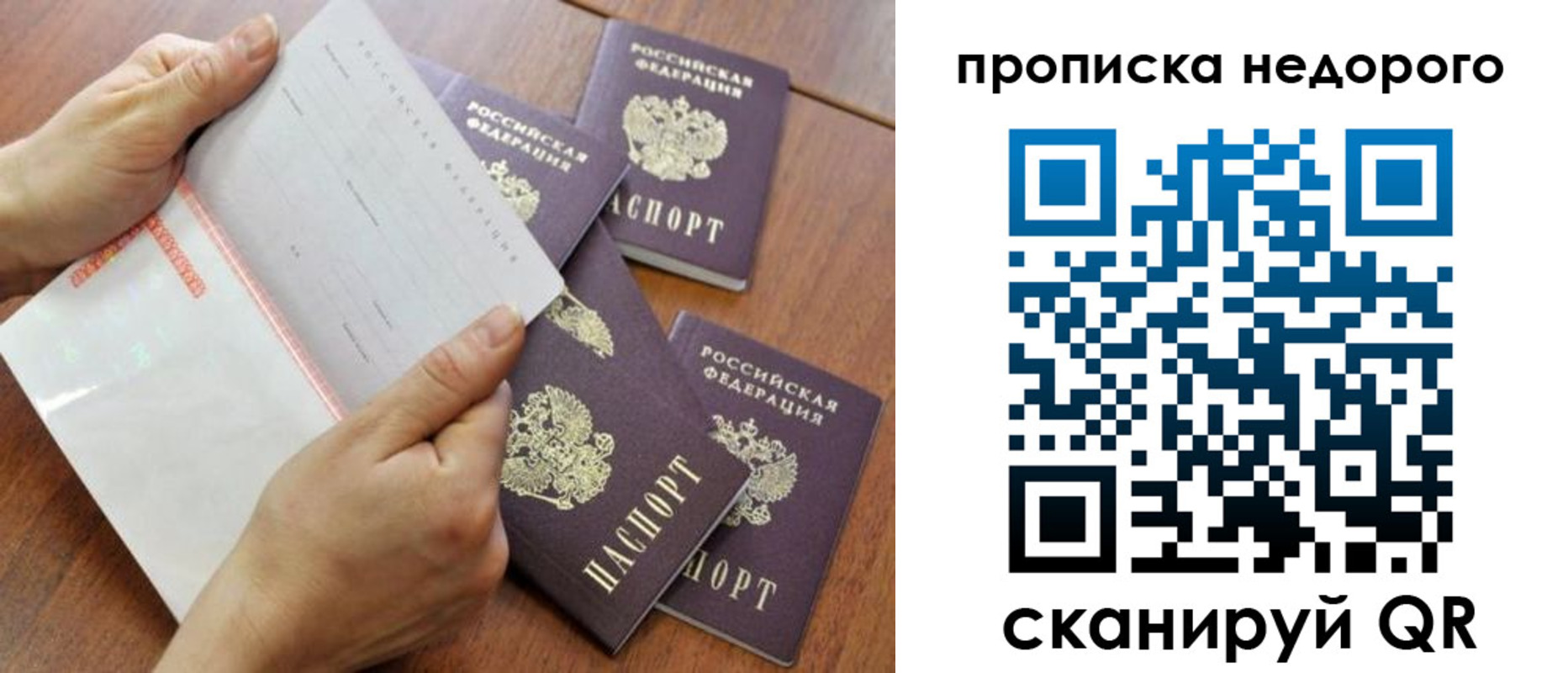 прописка для кредита в Богучаре