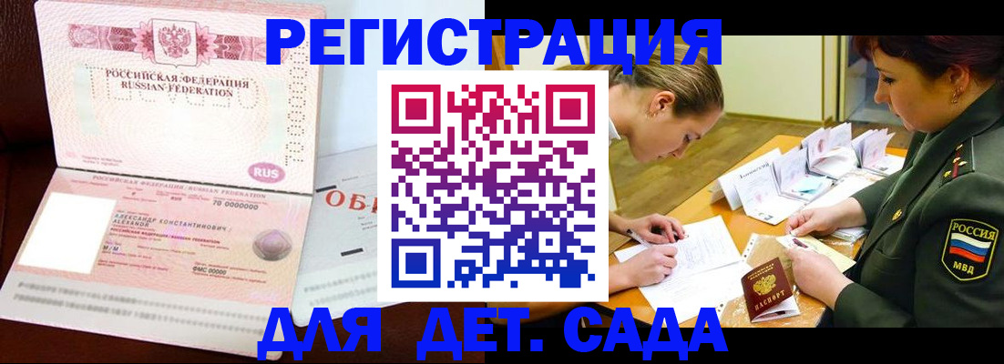 купить прописку в Богучаре