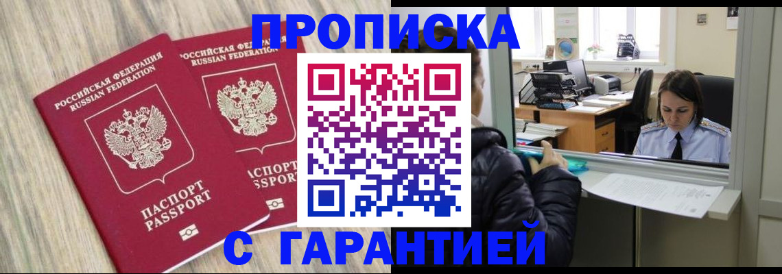 временная регистрация законно в Богучаре