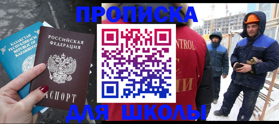 прописка ребенка в Богучаре