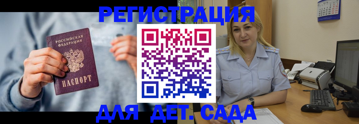 миграционный учет в Богучаре