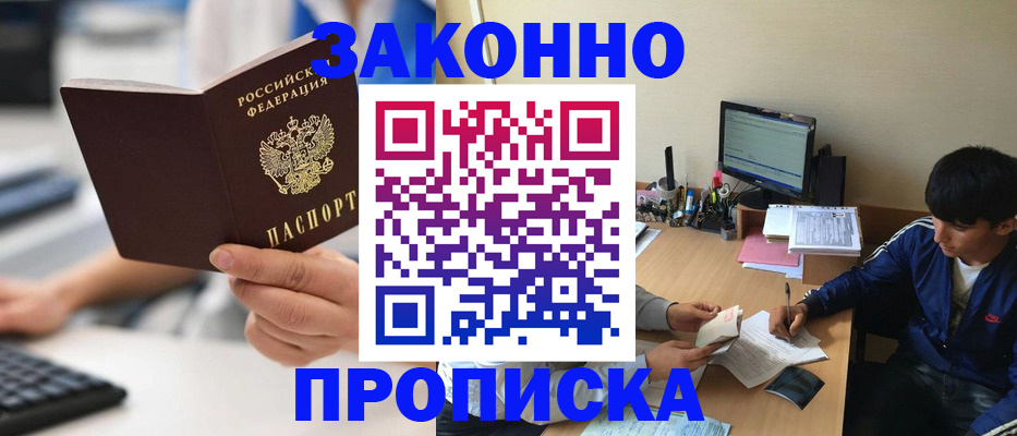 временная регистрация надежно в Богучаре