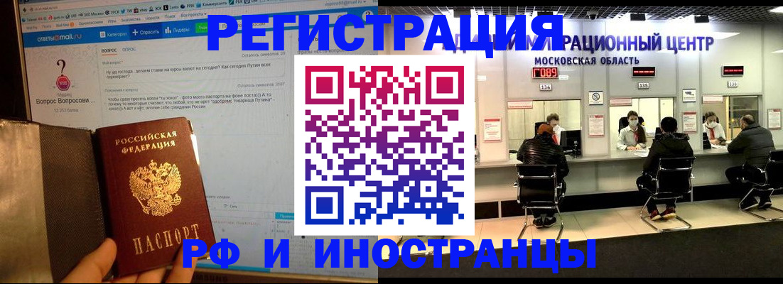 прописка регистрация в Богучаре