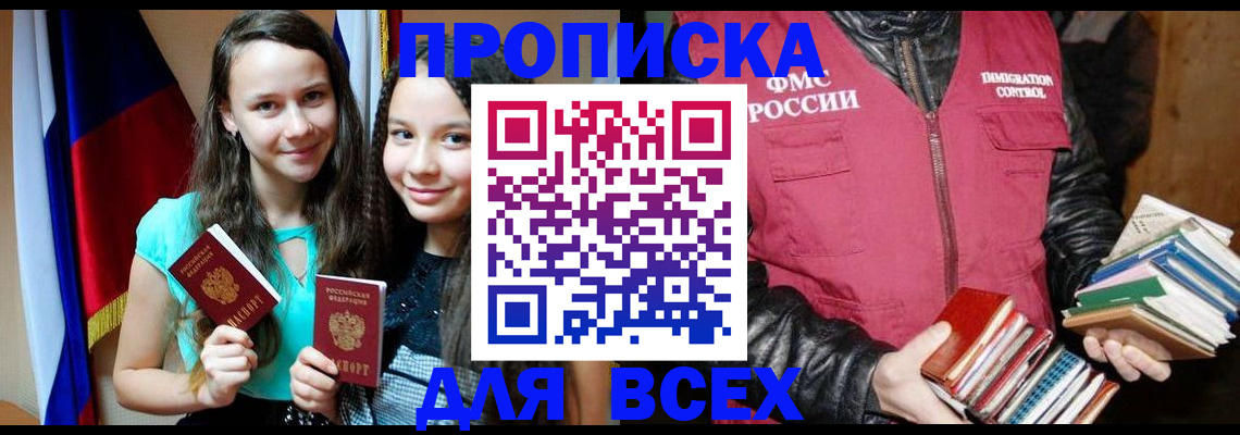 временная регистрация адрес в Богучаре