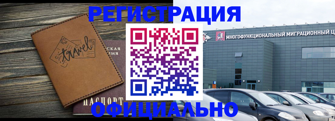 прописка для военкомата в Богучаре