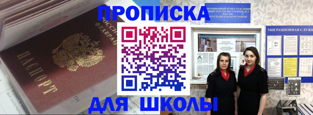 временная регистрация в квартире в Богучаре